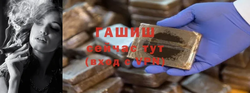 Гашиш hashish  MEGA ТОР  Заречный 